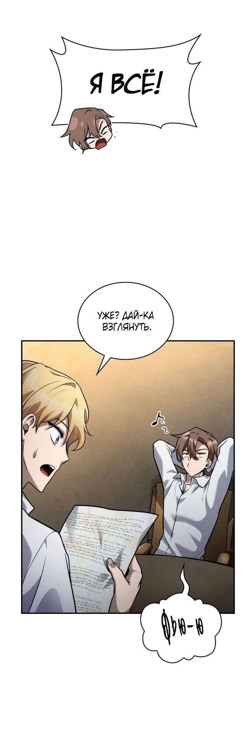 Read Безграничный маг RU Manga Online