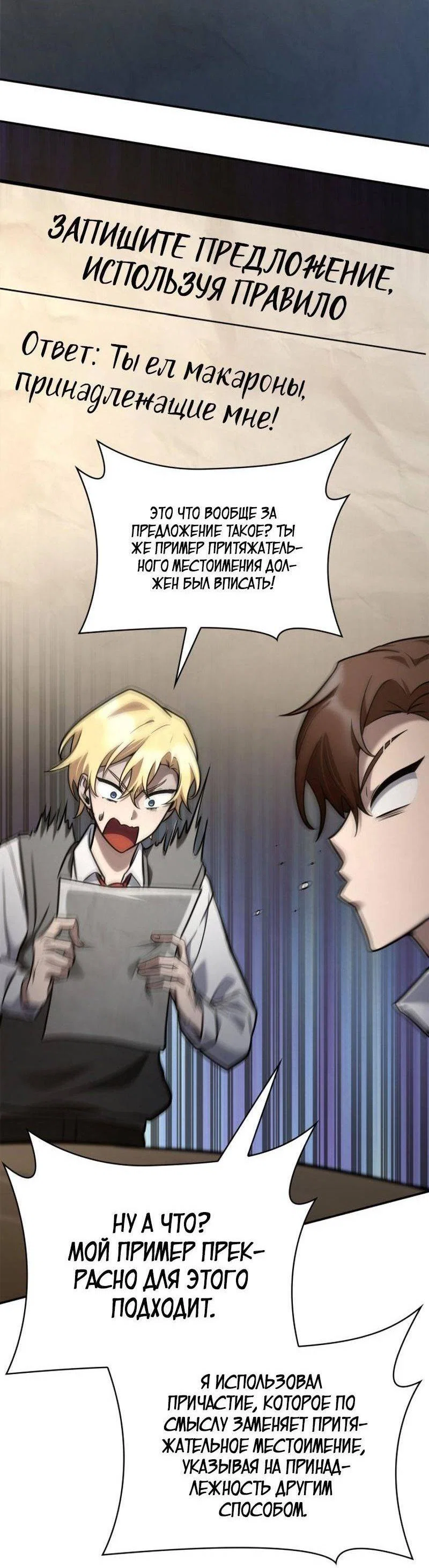 Read Безграничный маг RU Manga Online