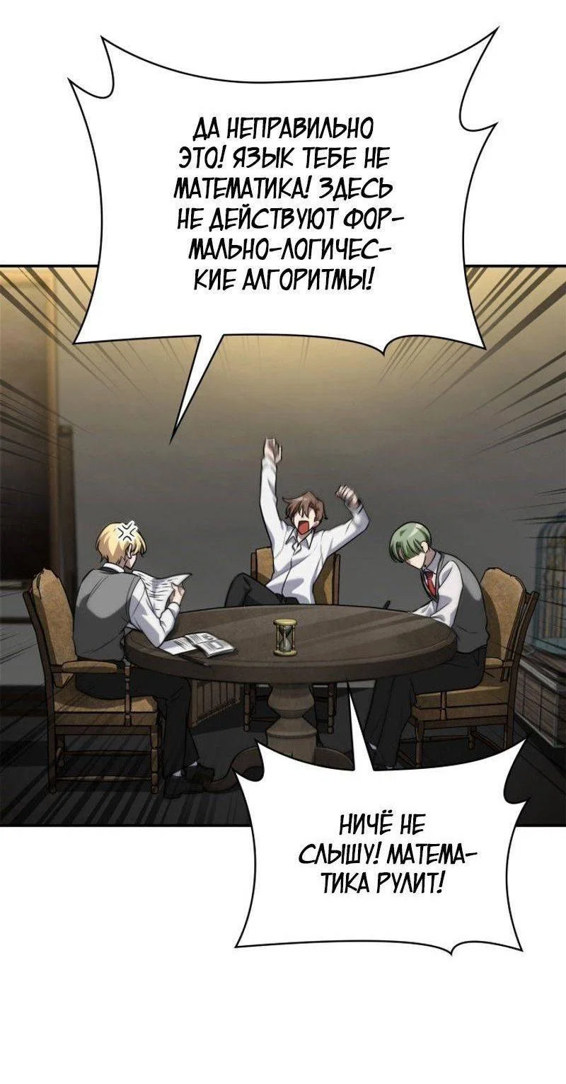 Read Безграничный маг RU Manga Online