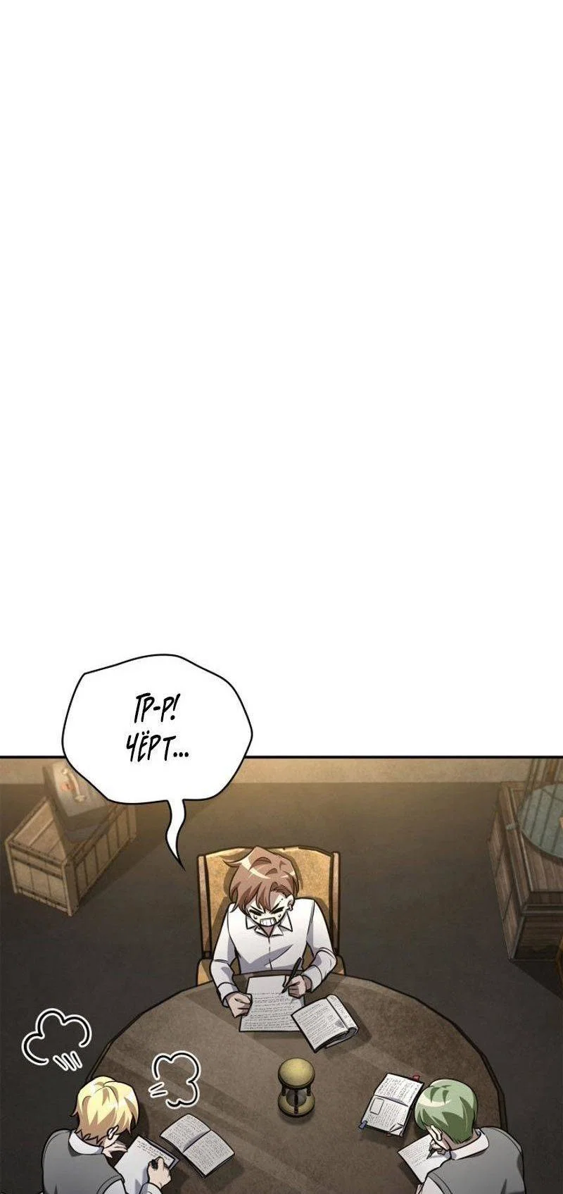 Read Безграничный маг RU Manga Online