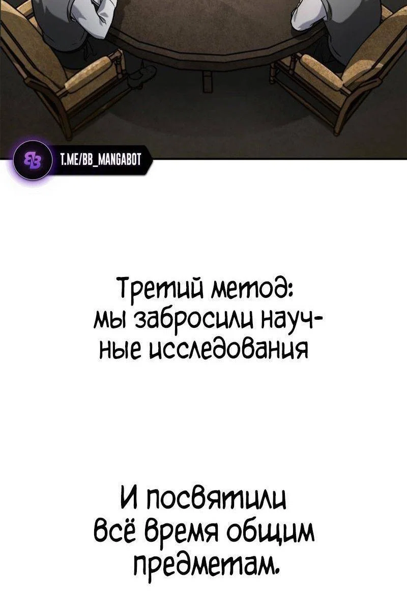 Read Безграничный маг RU Manga Online