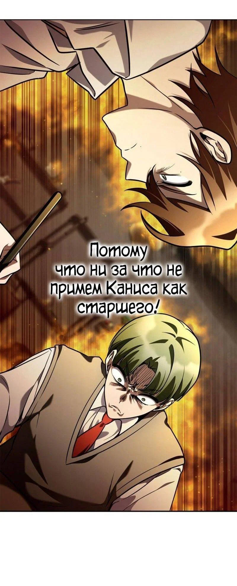 Read Безграничный маг RU Manga Online