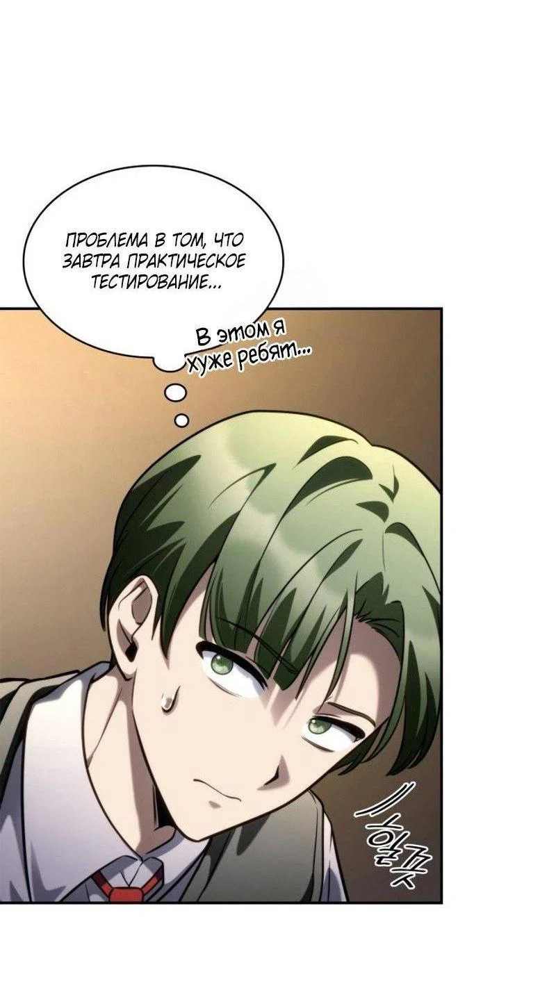 Read Безграничный маг RU Manga Online