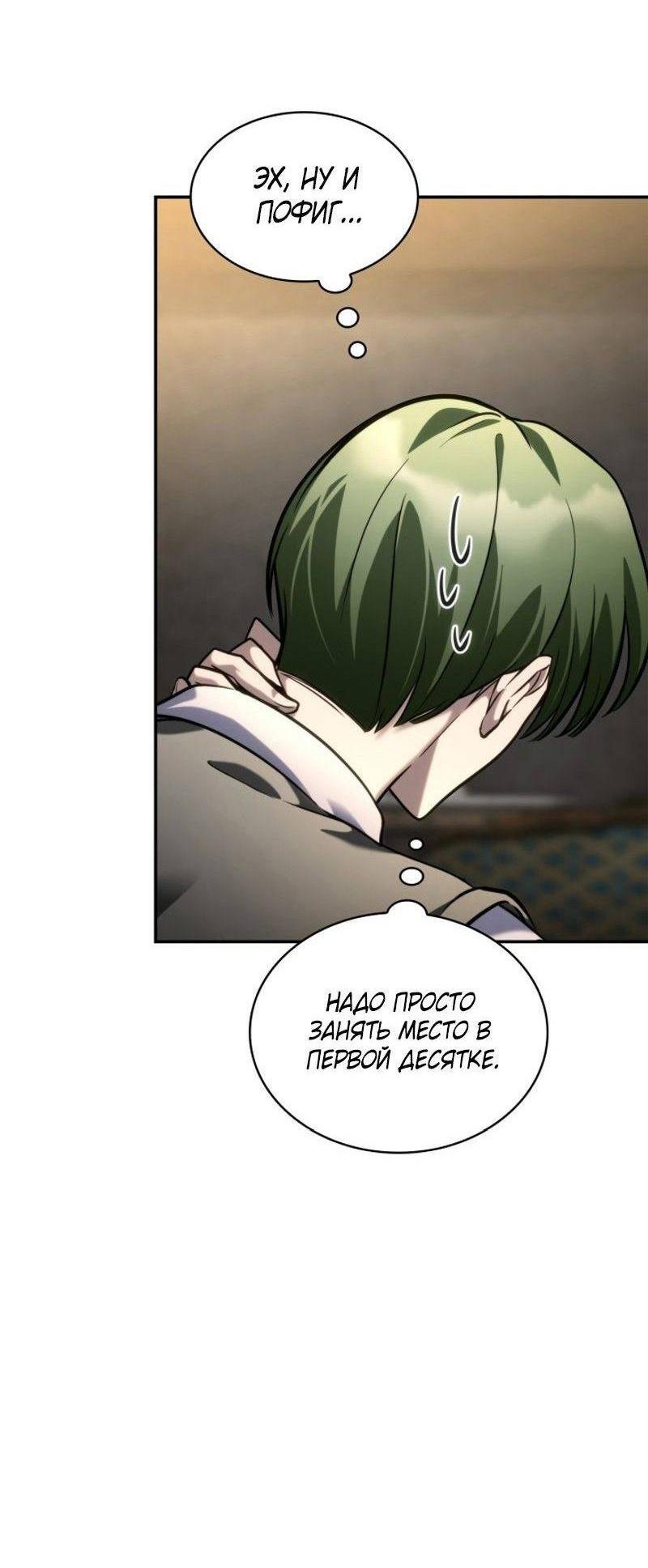 Read Безграничный маг RU Manga Online