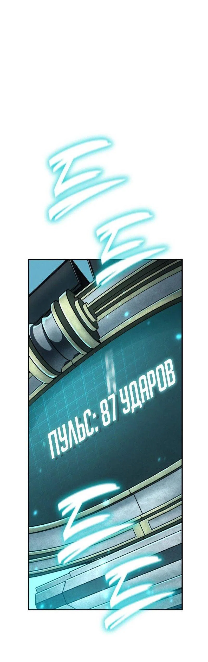 Read Безграничный маг RU Manga Online