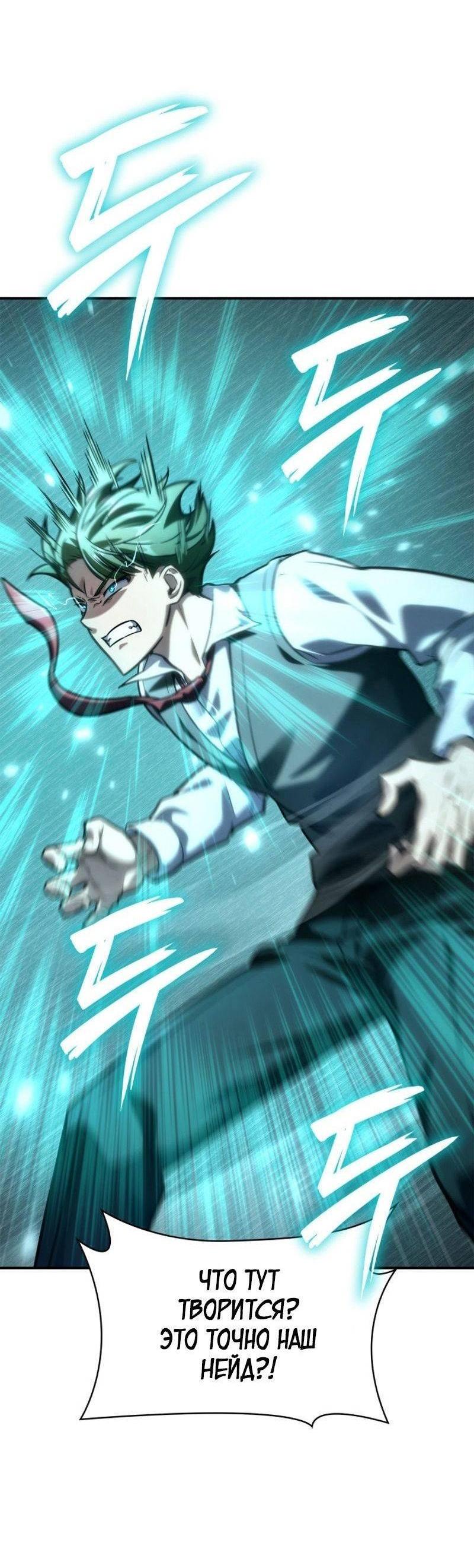 Read Безграничный маг RU Manga Online