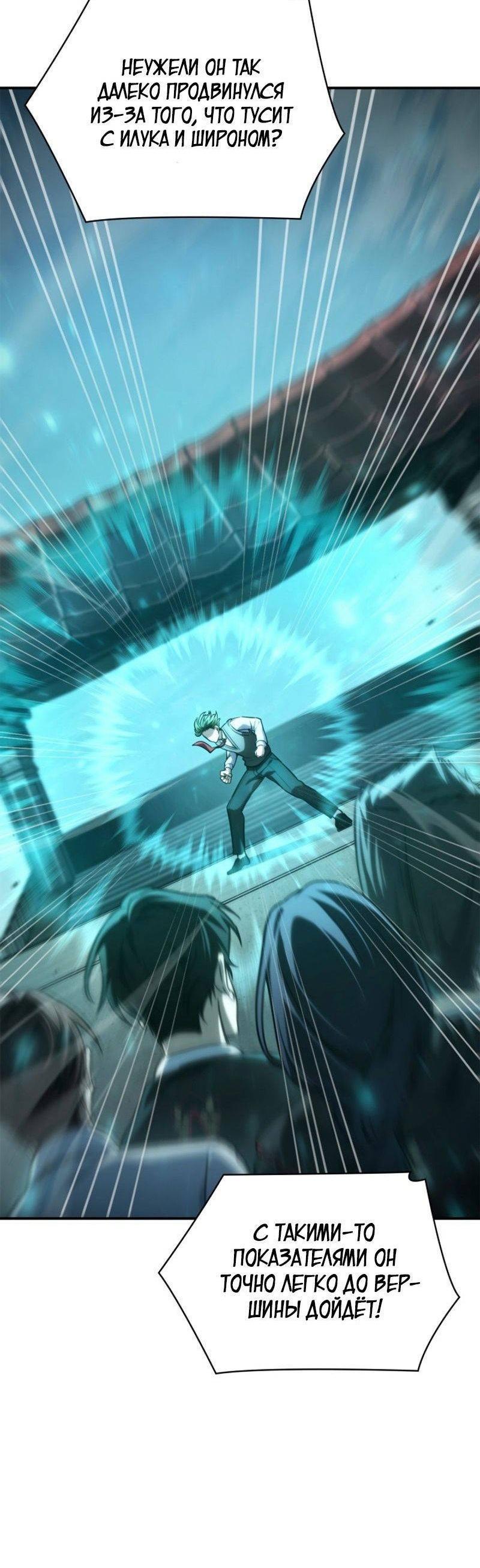 Read Безграничный маг RU Manga Online