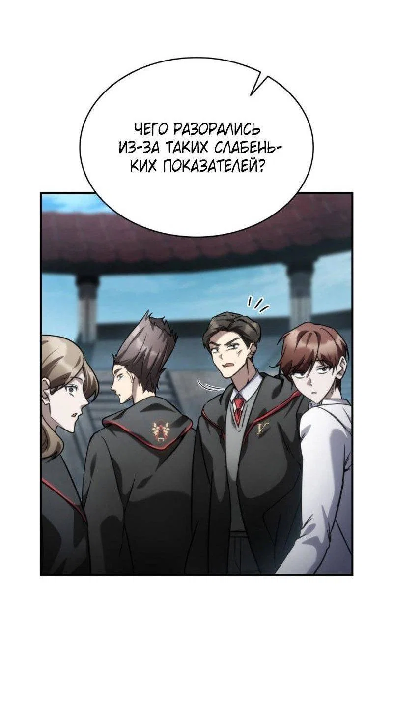 Read Безграничный маг RU Manga Online