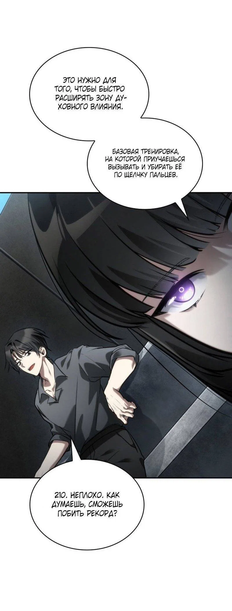 Read Безграничный маг RU Manga Online