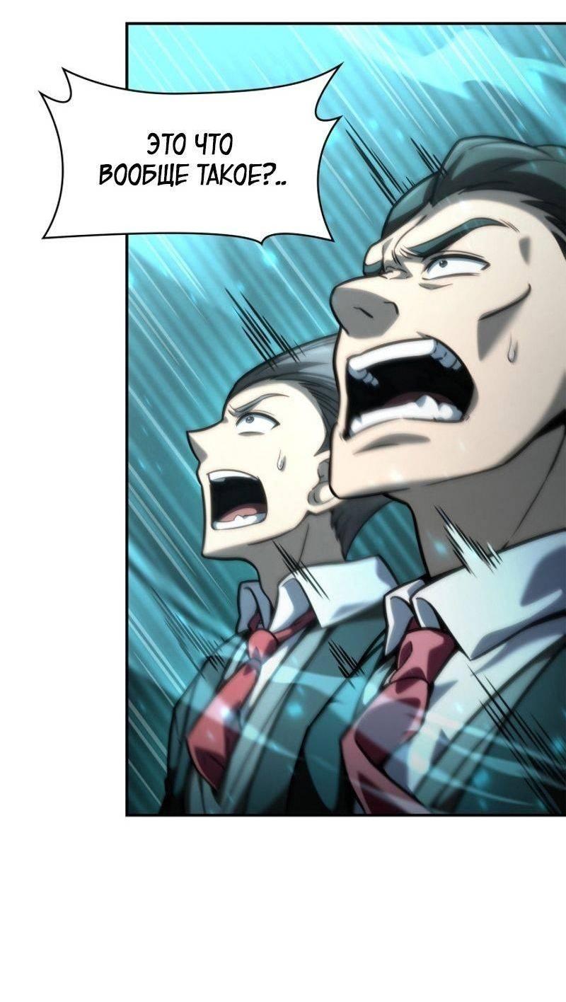 Read Безграничный маг RU Manga Online