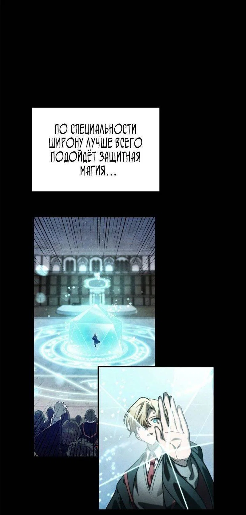 Read Безграничный маг RU Manga Online