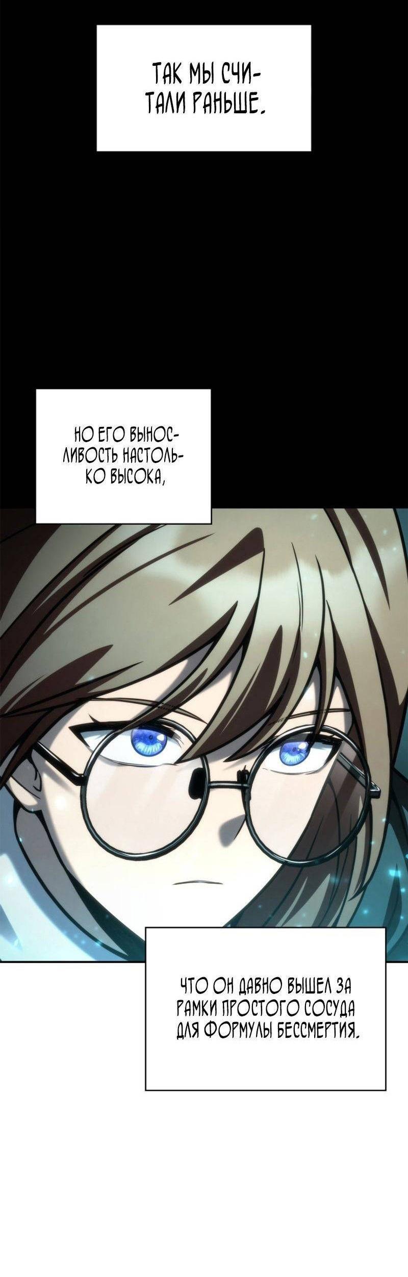Read Безграничный маг RU Manga Online