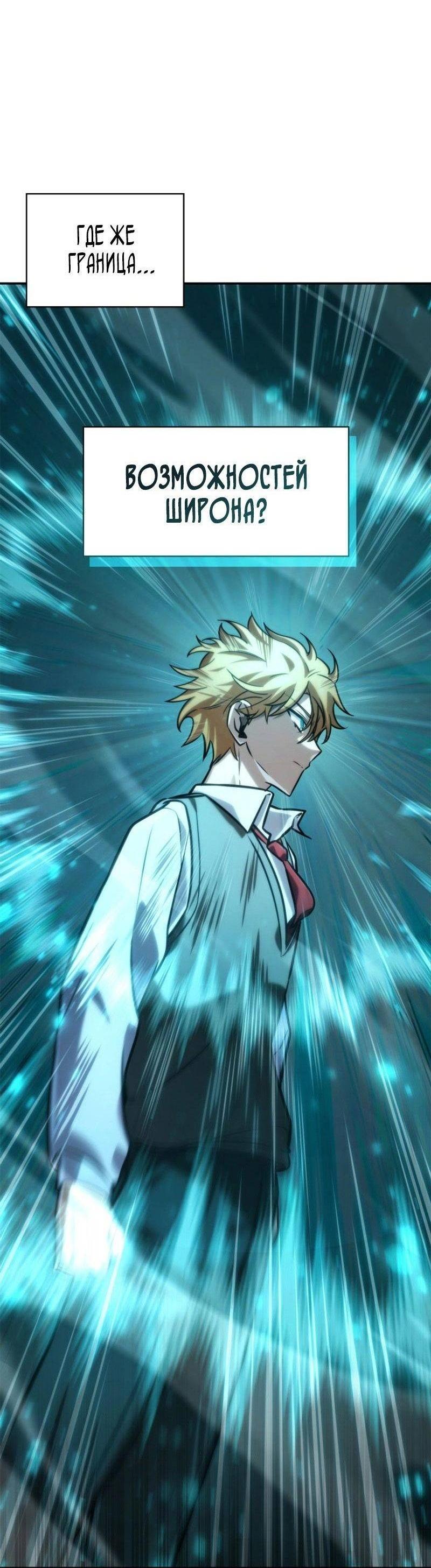 Read Безграничный маг RU Manga Online