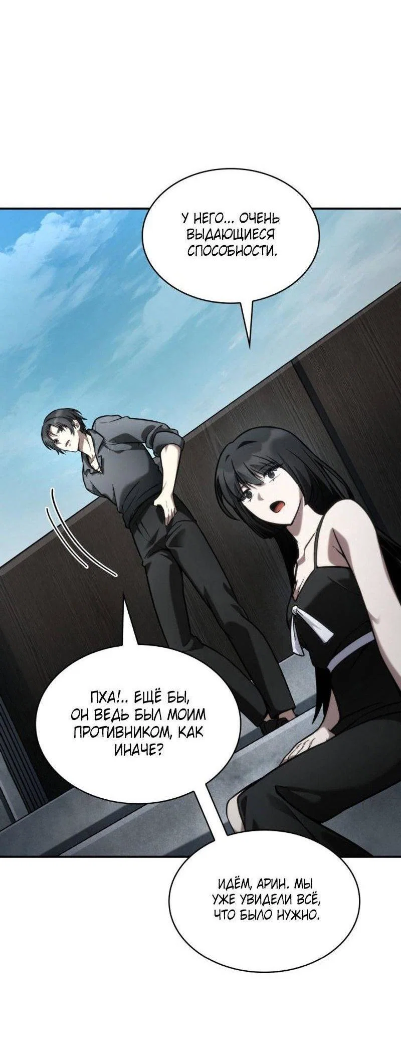 Read Безграничный маг RU Manga Online