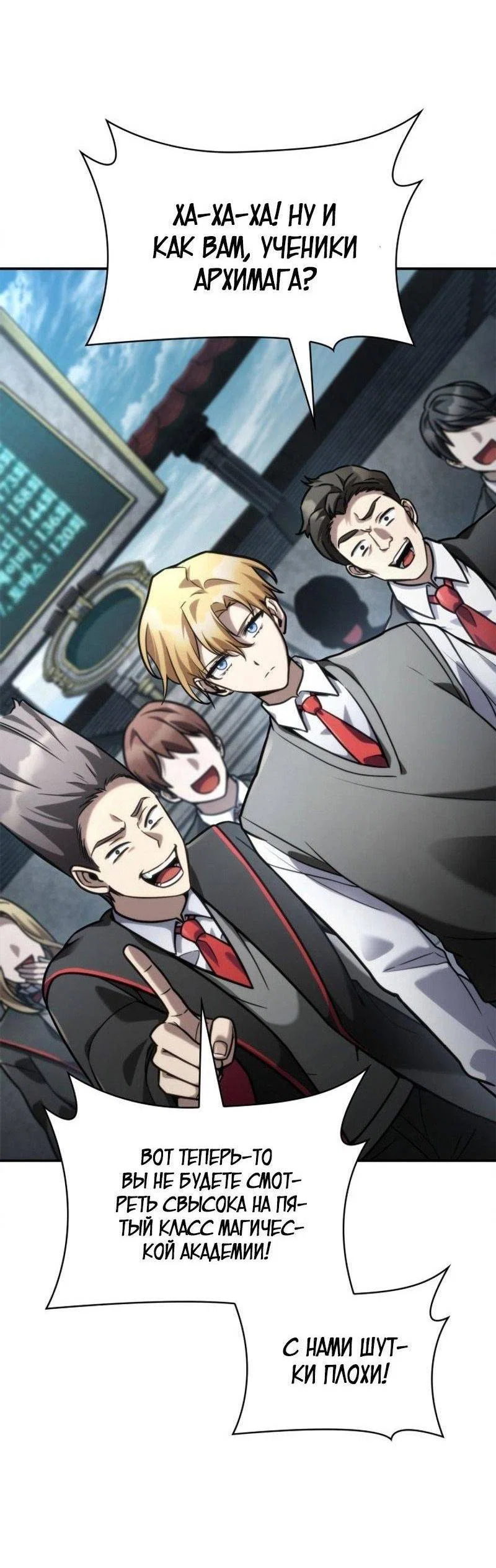 Read Безграничный маг RU Manga Online