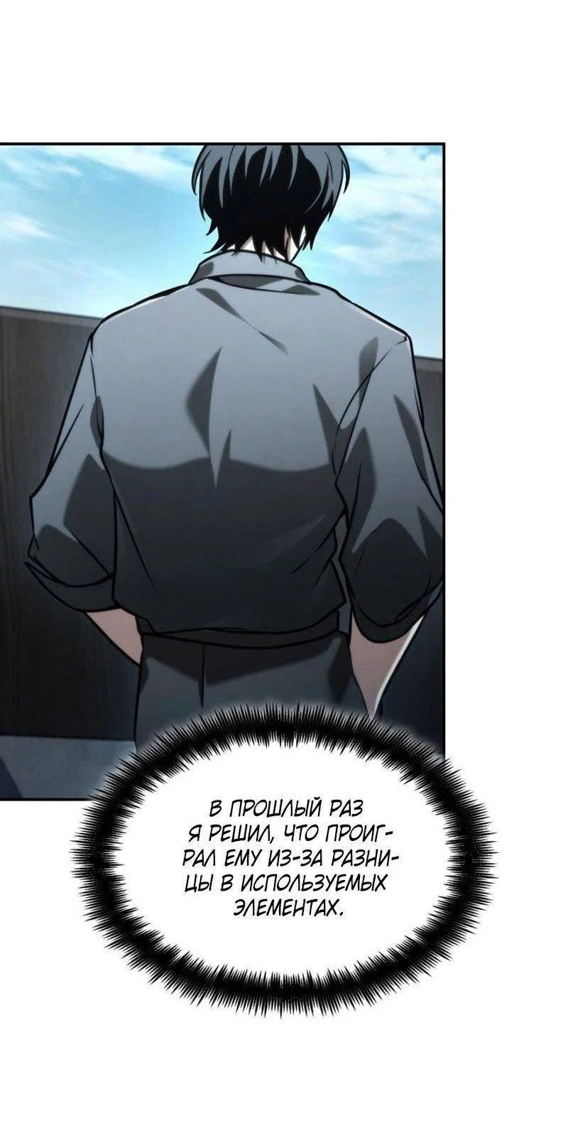 Read Безграничный маг RU Manga Online