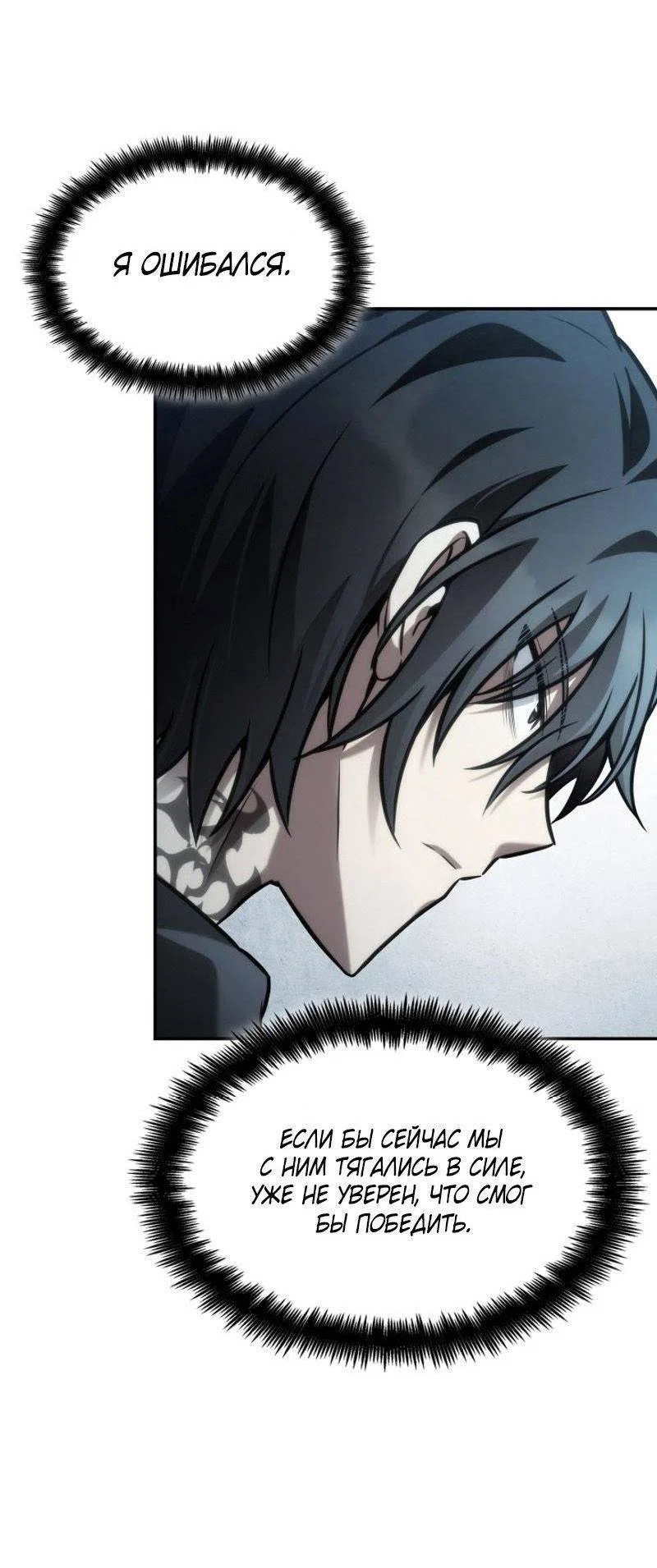 Read Безграничный маг RU Manga Online