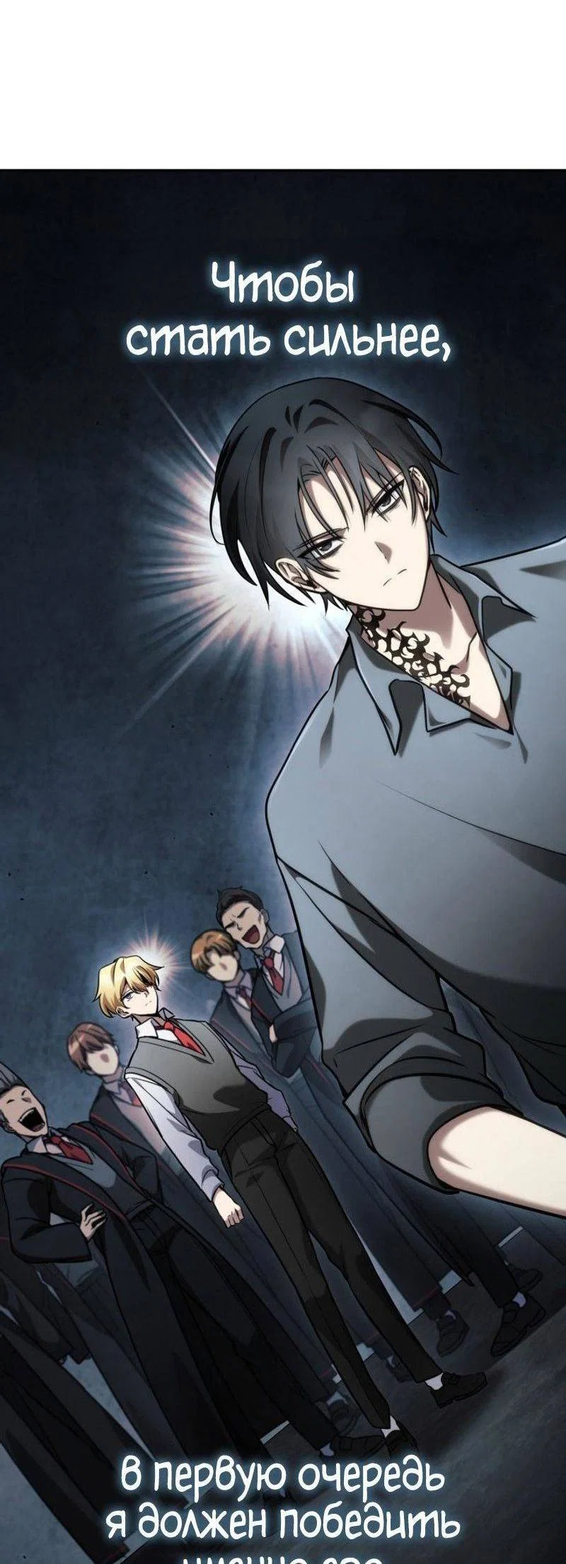 Read Безграничный маг RU Manga Online