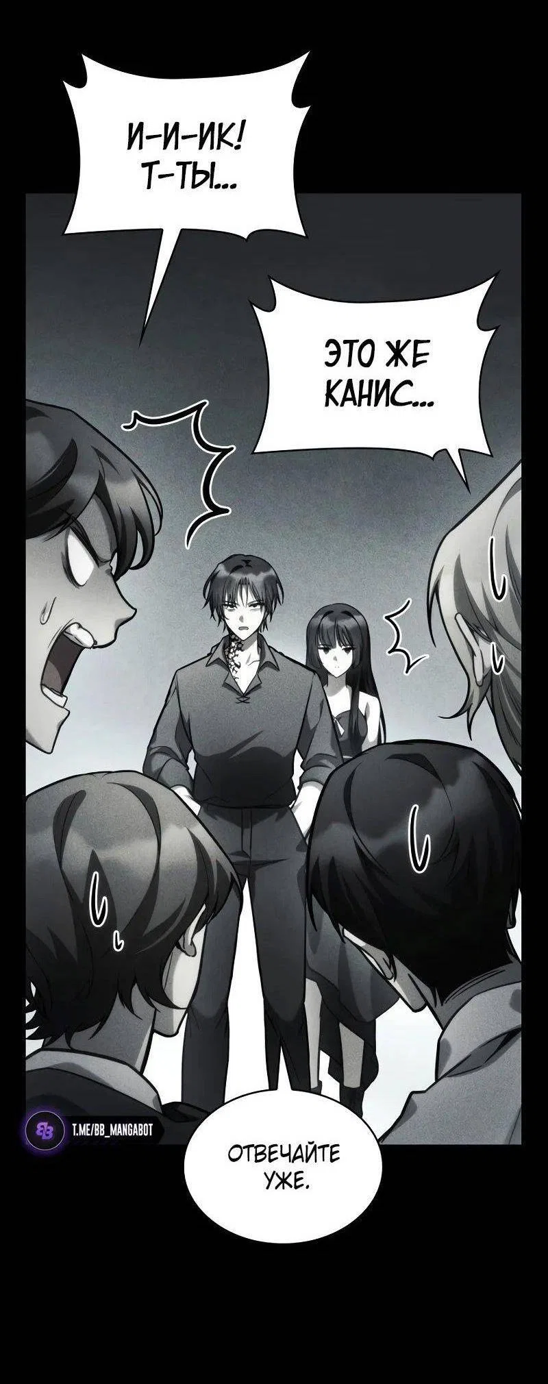 Read Безграничный маг RU Manga Online