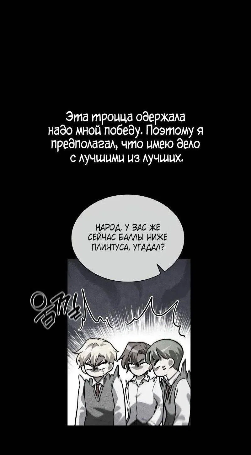 Read Безграничный маг RU Manga Online