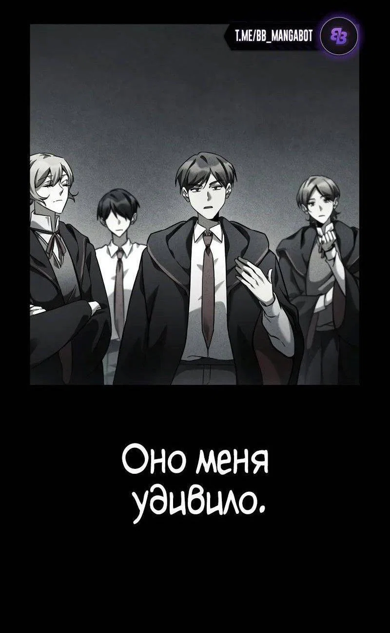 Read Безграничный маг RU Manga Online