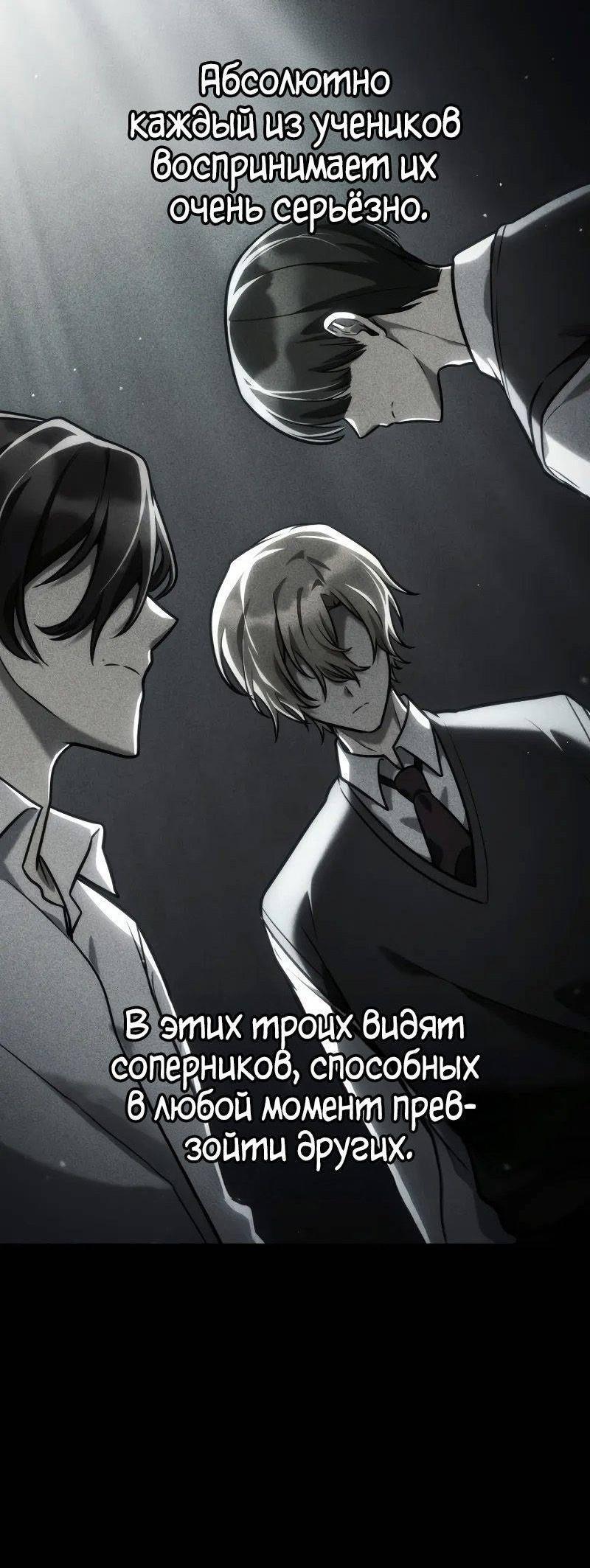 Read Безграничный маг RU Manga Online