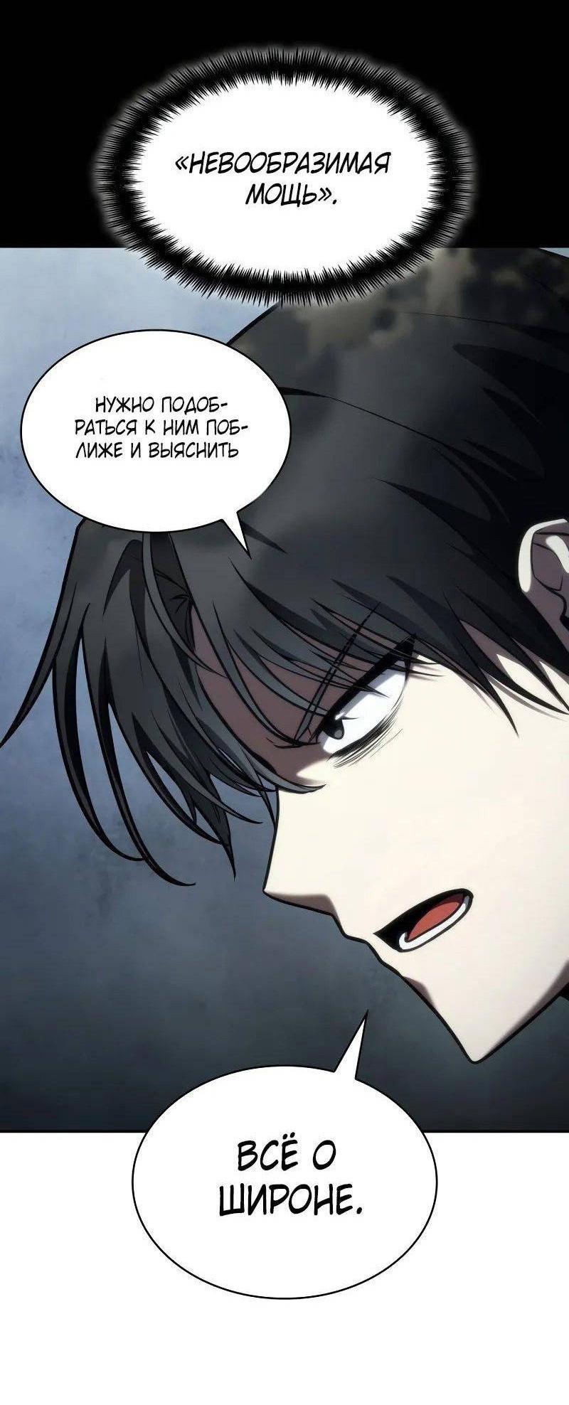 Read Безграничный маг RU Manga Online