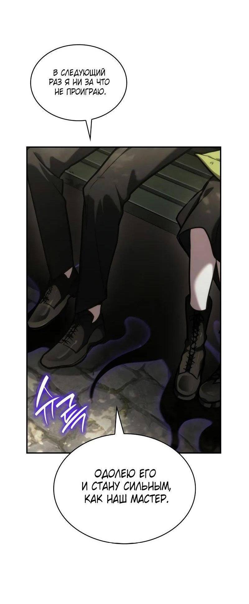 Read Безграничный маг RU Manga Online