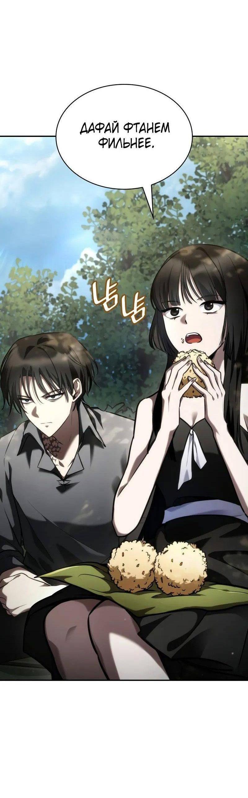 Read Безграничный маг RU Manga Online