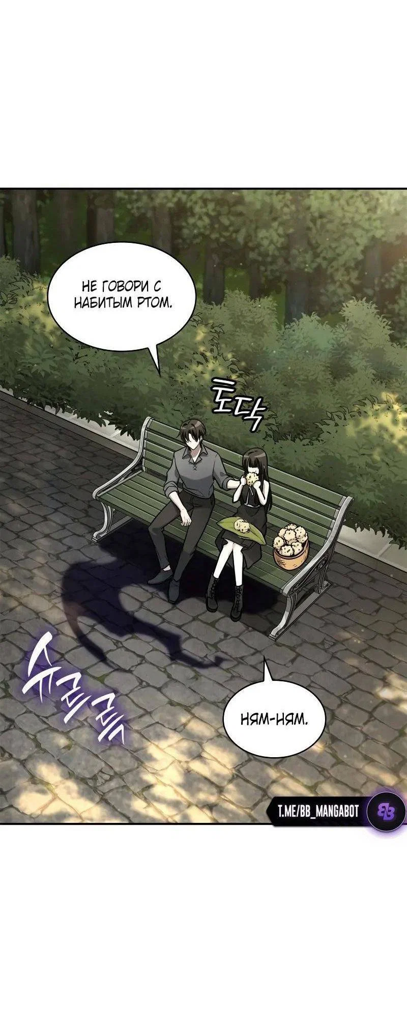 Read Безграничный маг RU Manga Online