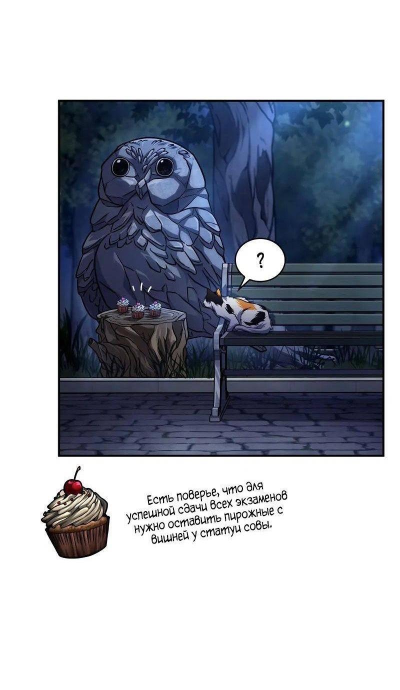 Read Безграничный маг RU Manga Online
