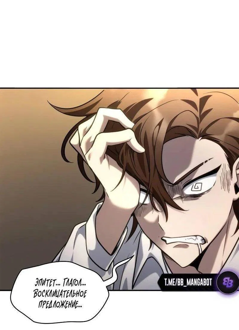 Read Безграничный маг RU Manga Online
