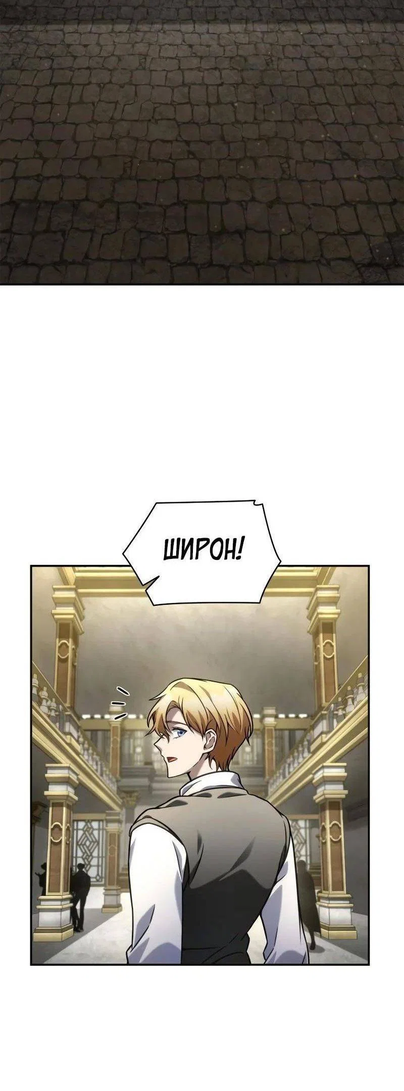 Read Безграничный маг RU Manga Online