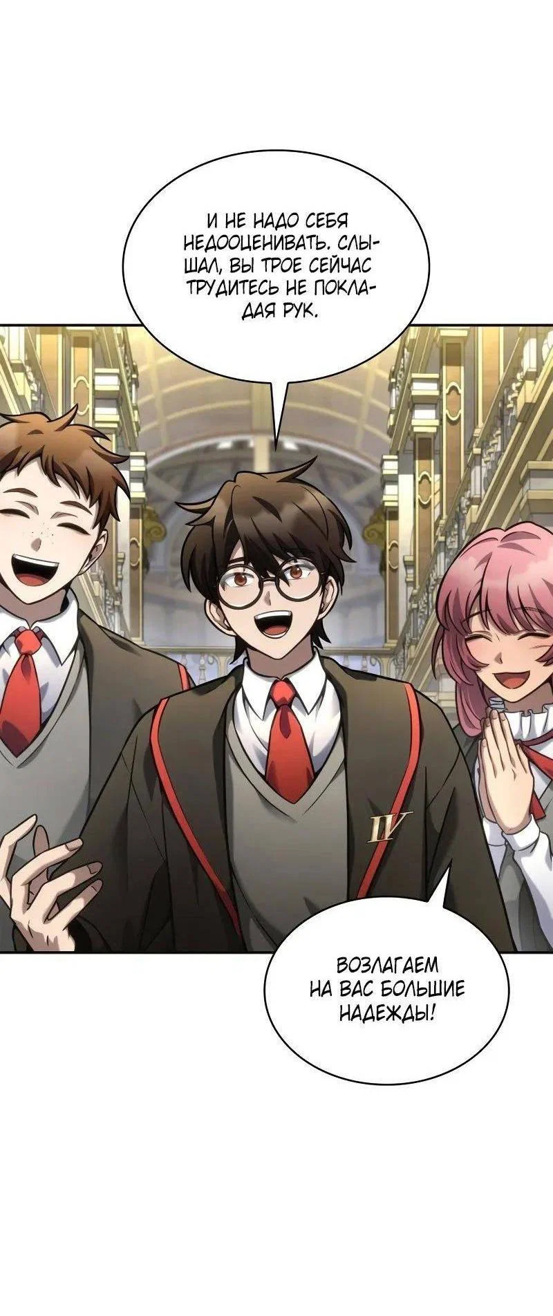 Read Безграничный маг RU Manga Online