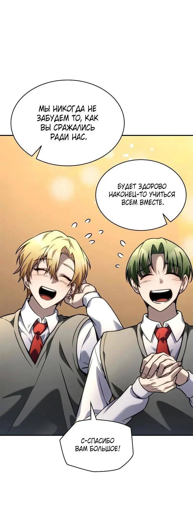 Read Безграничный маг RU Manga Online