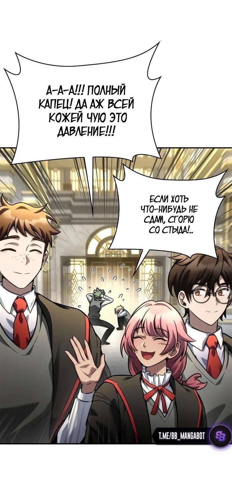 Read Безграничный маг RU Manga Online