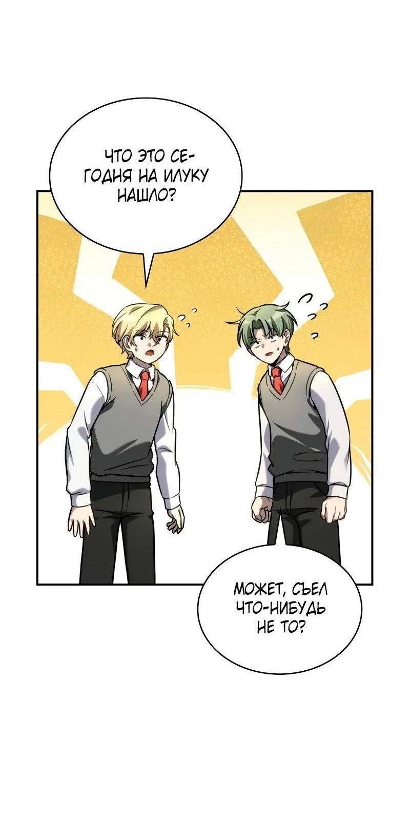 Read Безграничный маг RU Manga Online