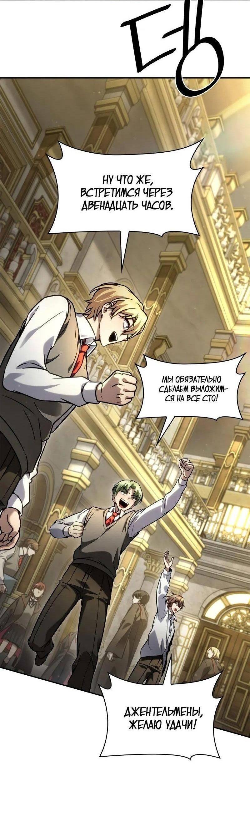 Read Безграничный маг RU Manga Online