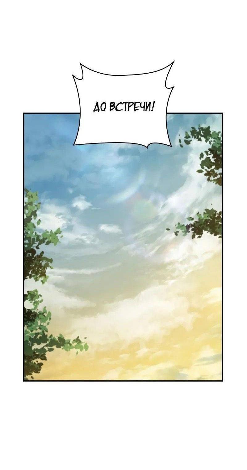 Read Безграничный маг RU Manga Online