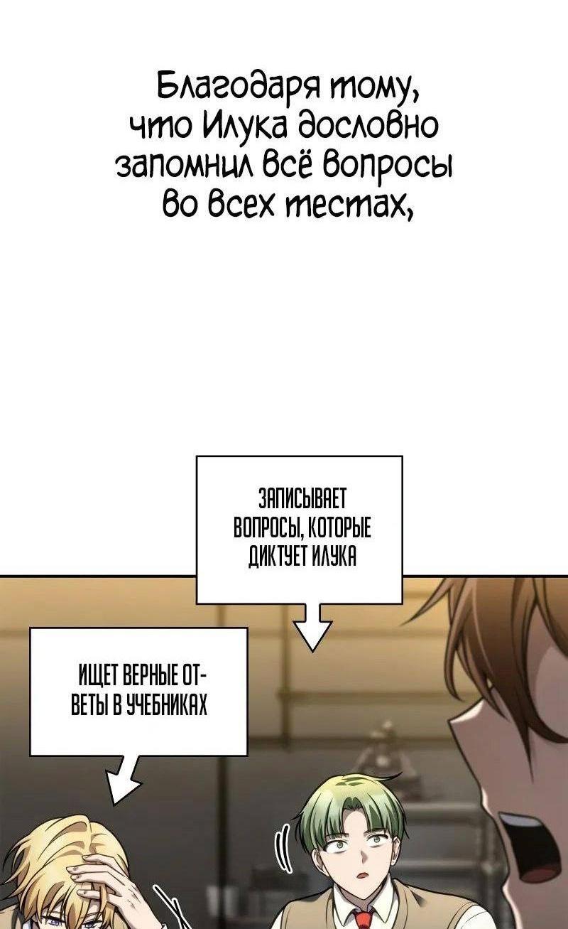Read Безграничный маг RU Manga Online