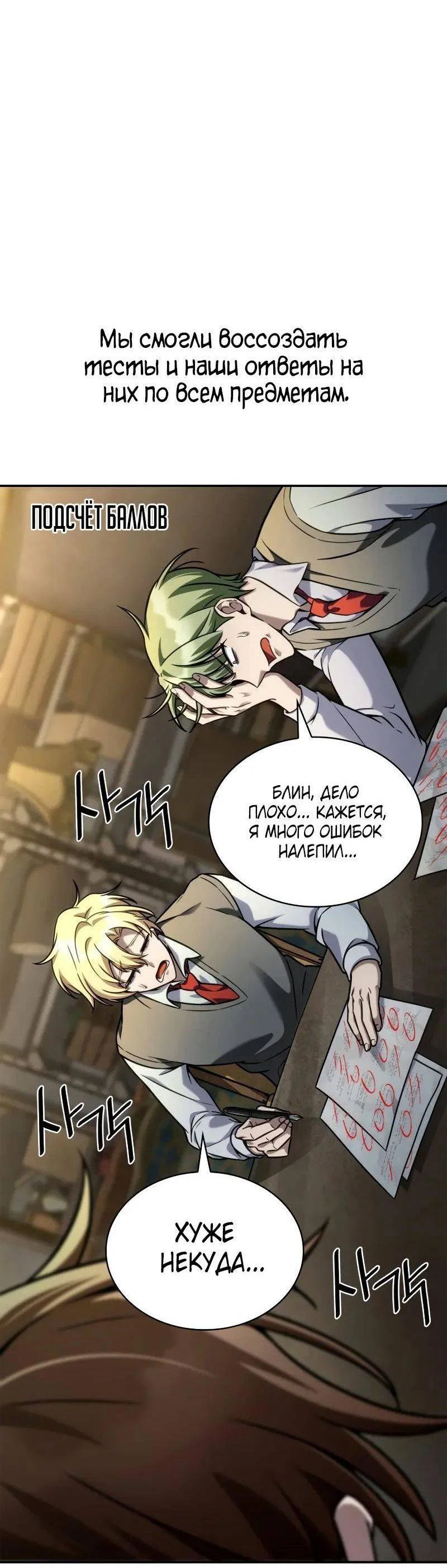 Read Безграничный маг RU Manga Online