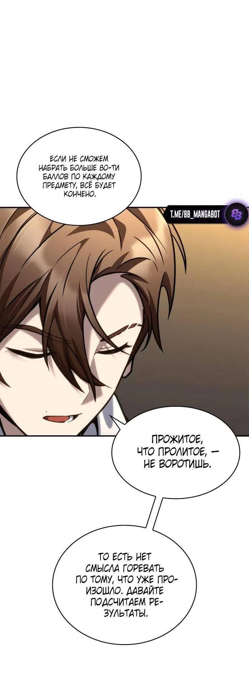 Read Безграничный маг RU Manga Online
