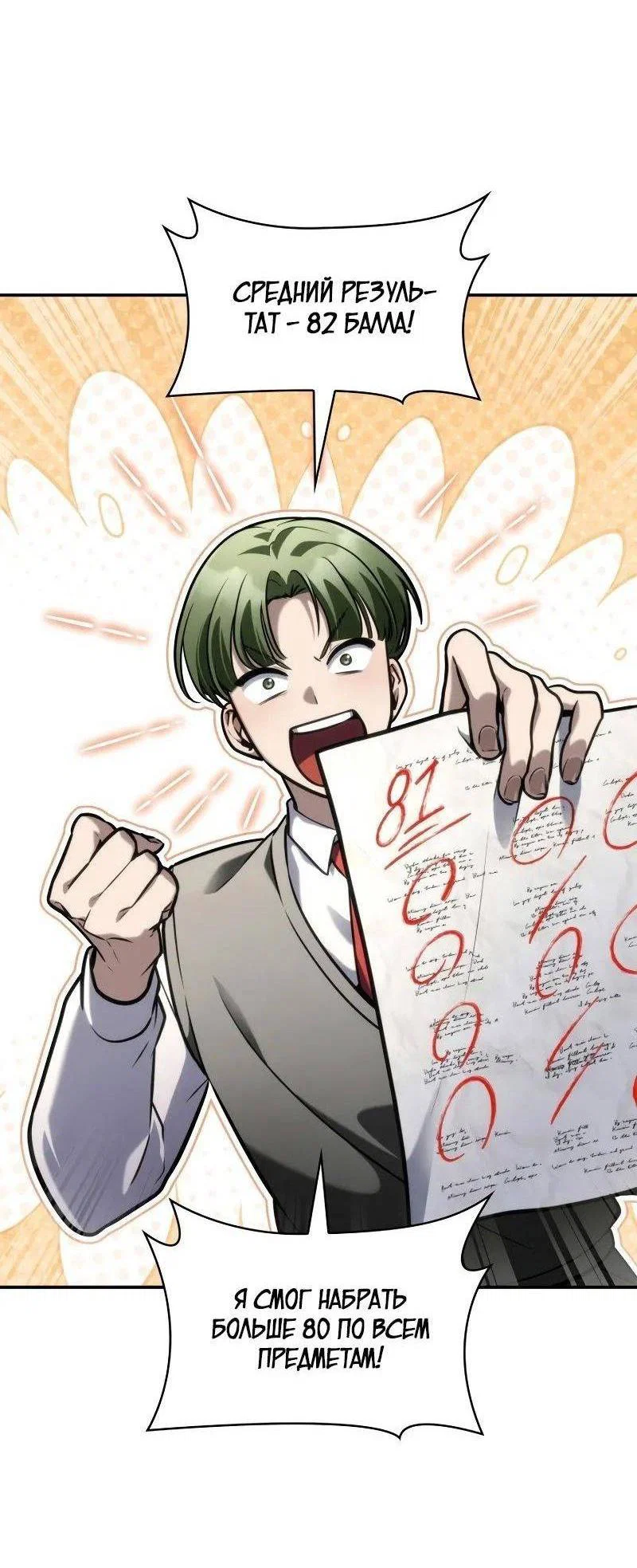 Read Безграничный маг RU Manga Online