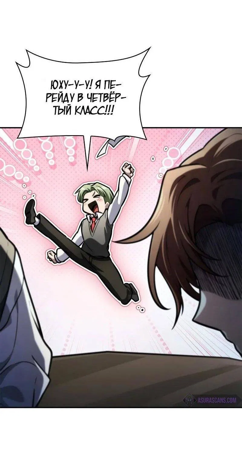 Read Безграничный маг RU Manga Online