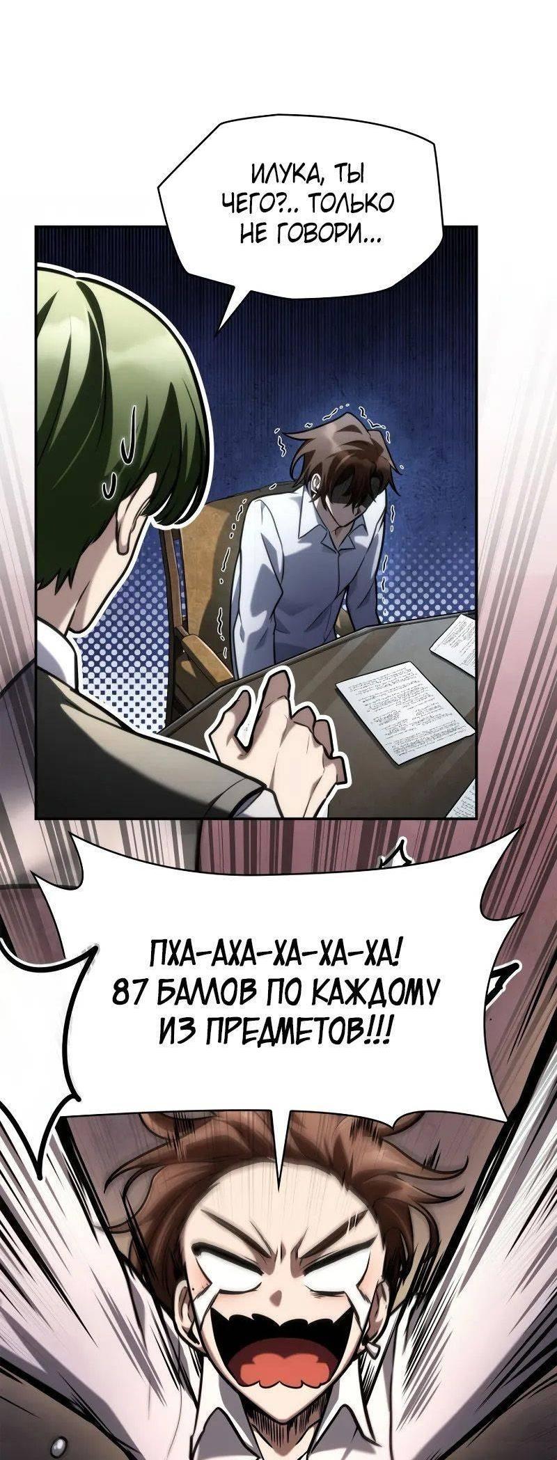 Read Безграничный маг RU Manga Online
