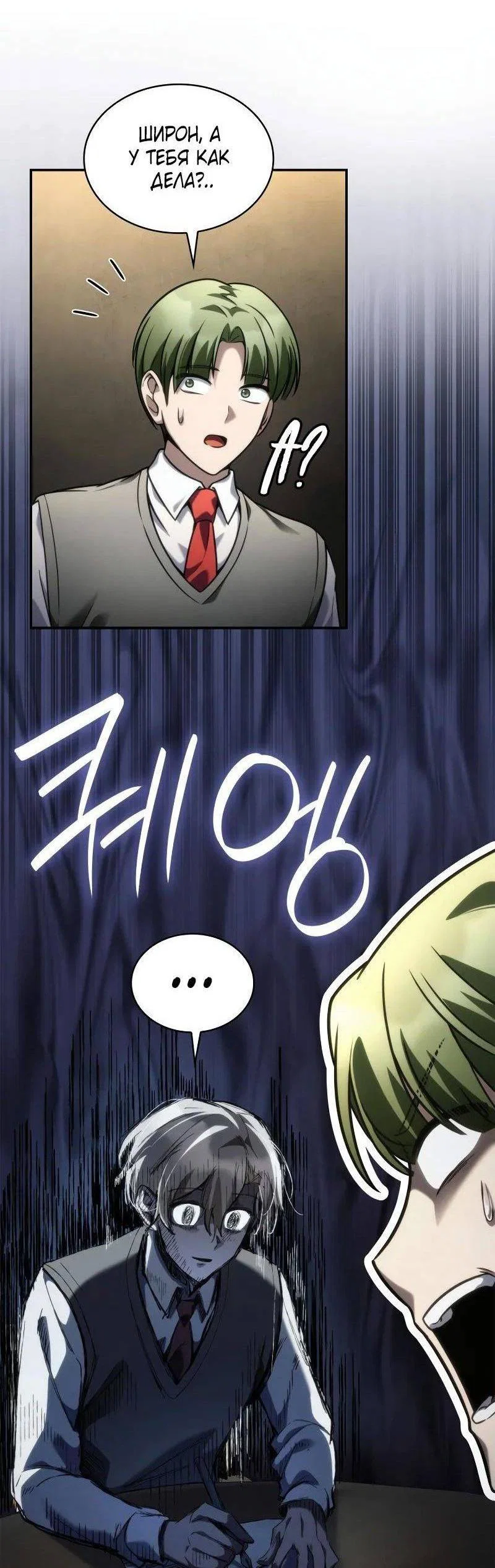 Read Безграничный маг RU Manga Online