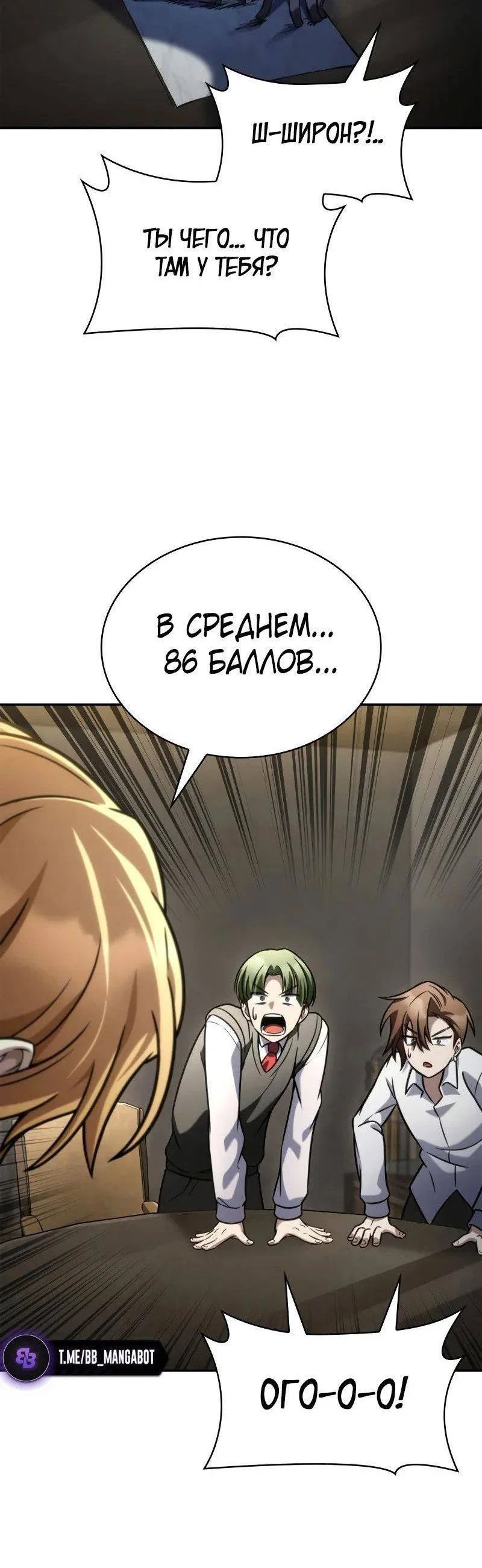 Read Безграничный маг RU Manga Online