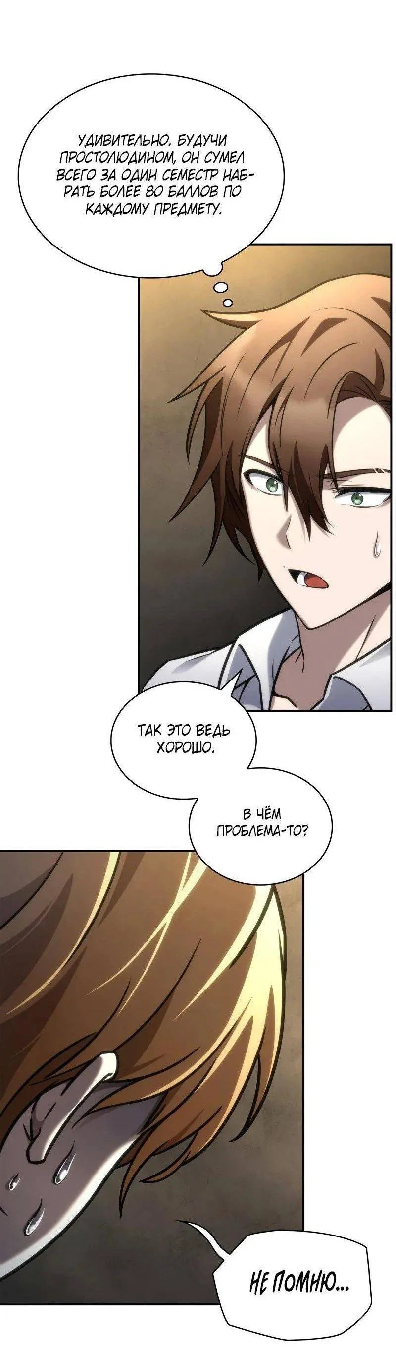 Read Безграничный маг RU Manga Online
