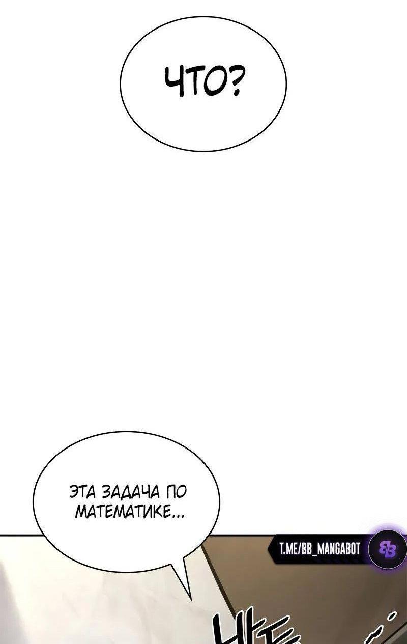Read Безграничный маг RU Manga Online