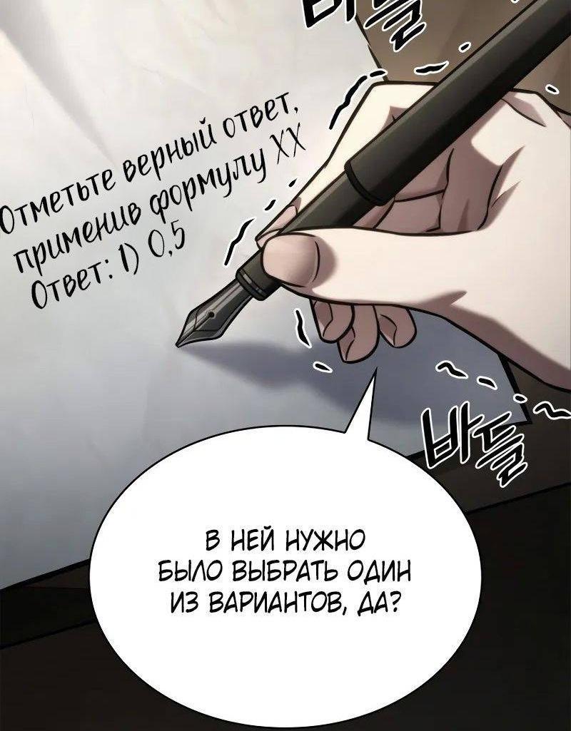 Read Безграничный маг RU Manga Online